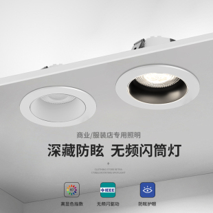 服装 婚纱大堂商用4500k无频闪 店专用拍照面光柔和97显指筒灯童装