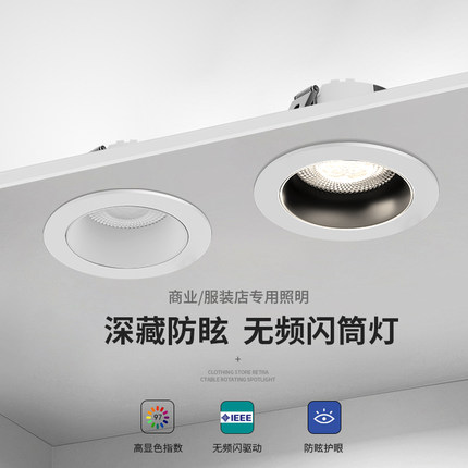 服装店专用拍照面光柔和97显指筒灯童装婚纱大堂商用4500k无频闪