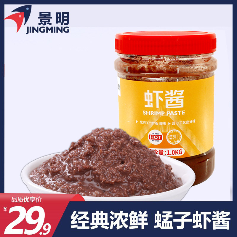 景明虾酱1000g灌装山东黄河口特产海鲜酱蜢子虾酱下饭菜家庭装