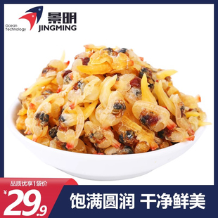 景明 特产海鲜 袋装干货蛤蜊肉 干蛤肉 300g