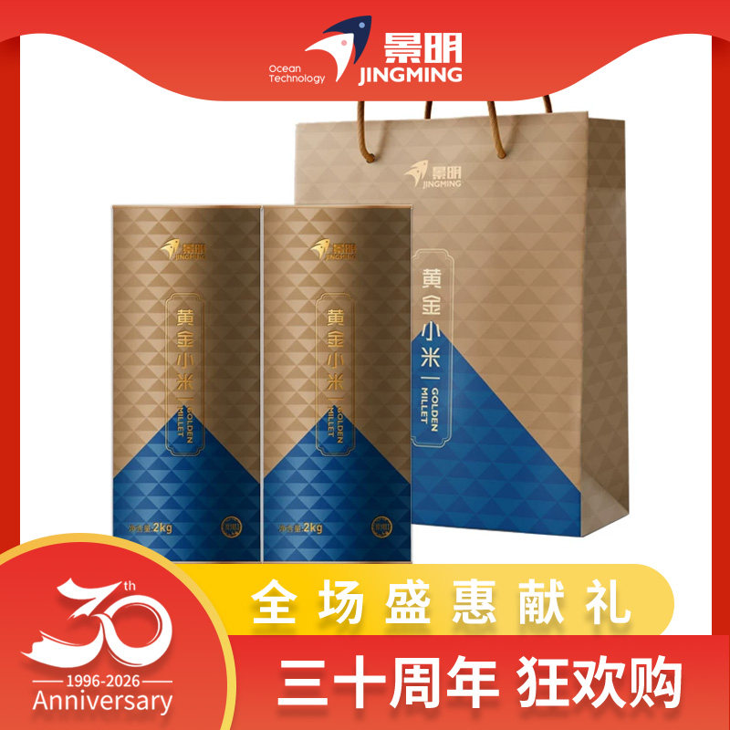 景明 黄河口特产 锄禾米业 黄金小米 黄河口小米8斤/提