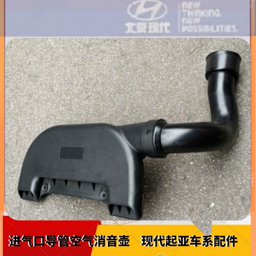 进气管导管现代配套消音壶