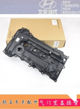 适配现代起亚K4K3K5索九索八名图ix35ix25朗动气门室盖罩盖摇臂盖
