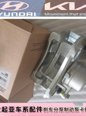 现代全新伊兰特七代伊兰特刹车分泵前左右制动卡钳总成58190BUA00