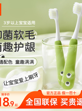 gb好孩子儿童牙刷软毛3岁+以上牙刷宝宝训练牙齿清洁绿色小鳄鱼