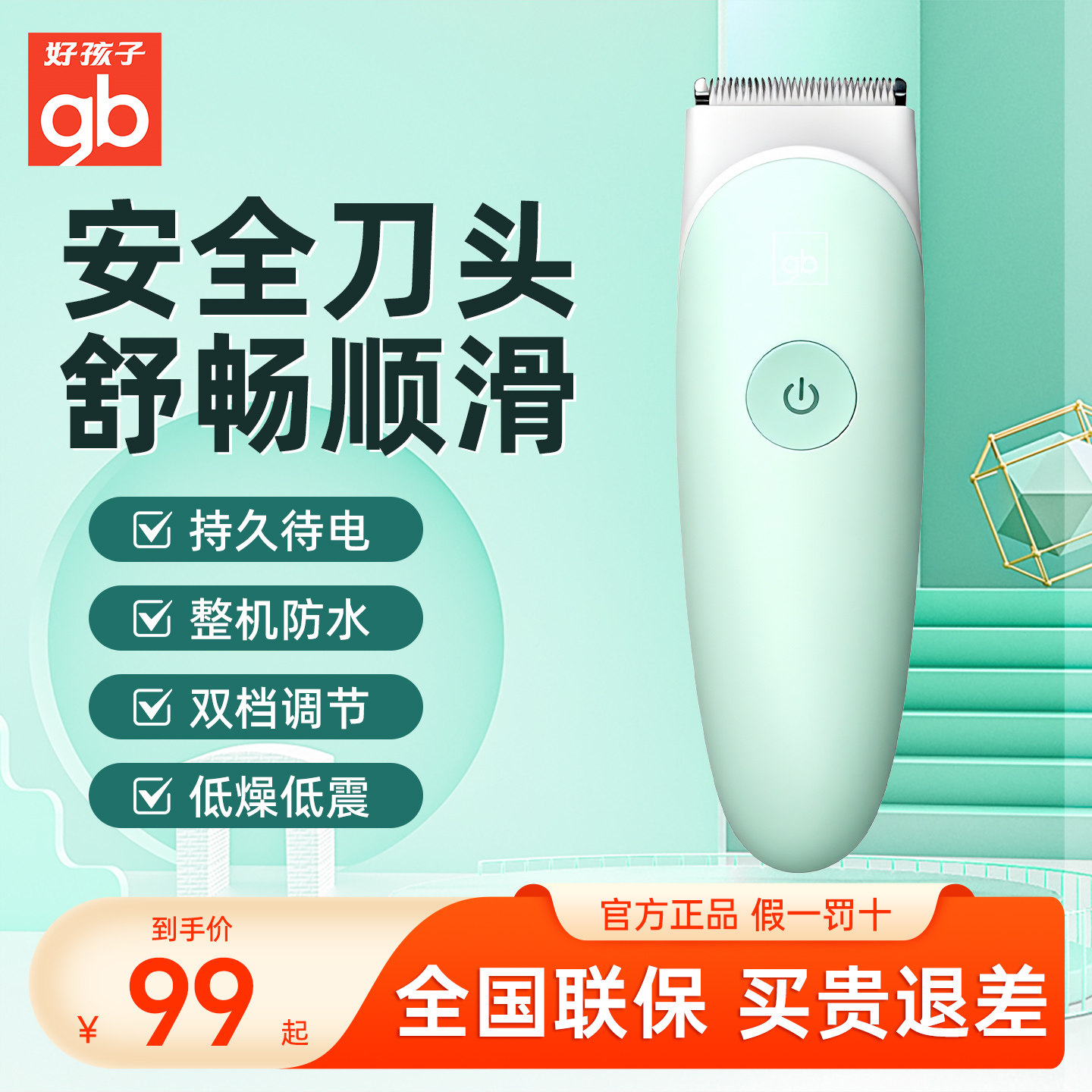 好孩子理发器电动理发店专用清洁套装理发店专用清洁套装现货保证,婴童用品,理发清洁/护理套装,淘宝优惠券,粉丝福利购,淘宝优惠卷