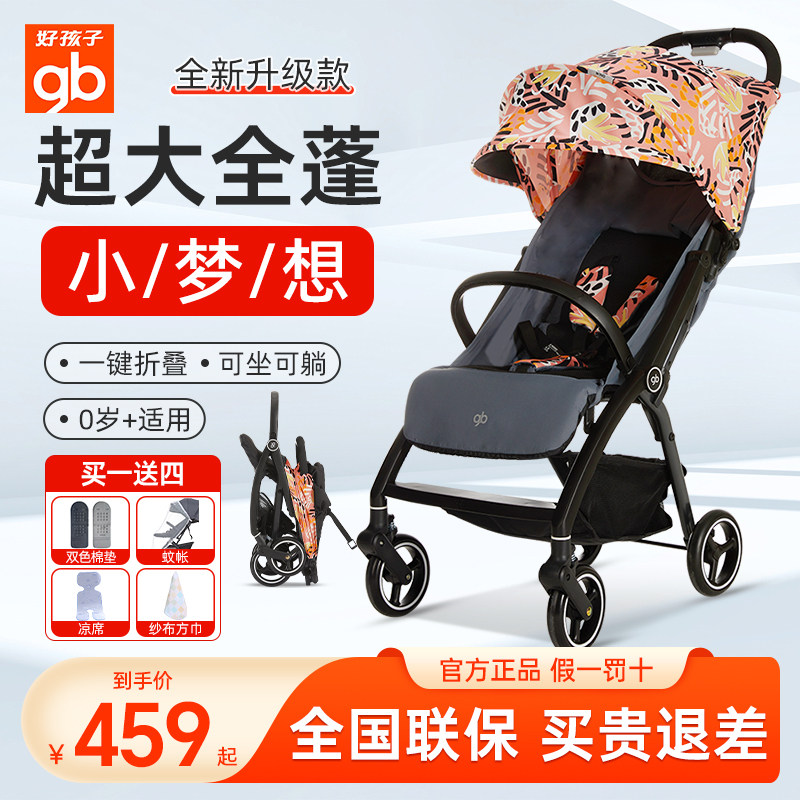 gb好孩子婴儿推车可坐可躺婴儿车超轻便可折叠宝宝小推车儿童手推