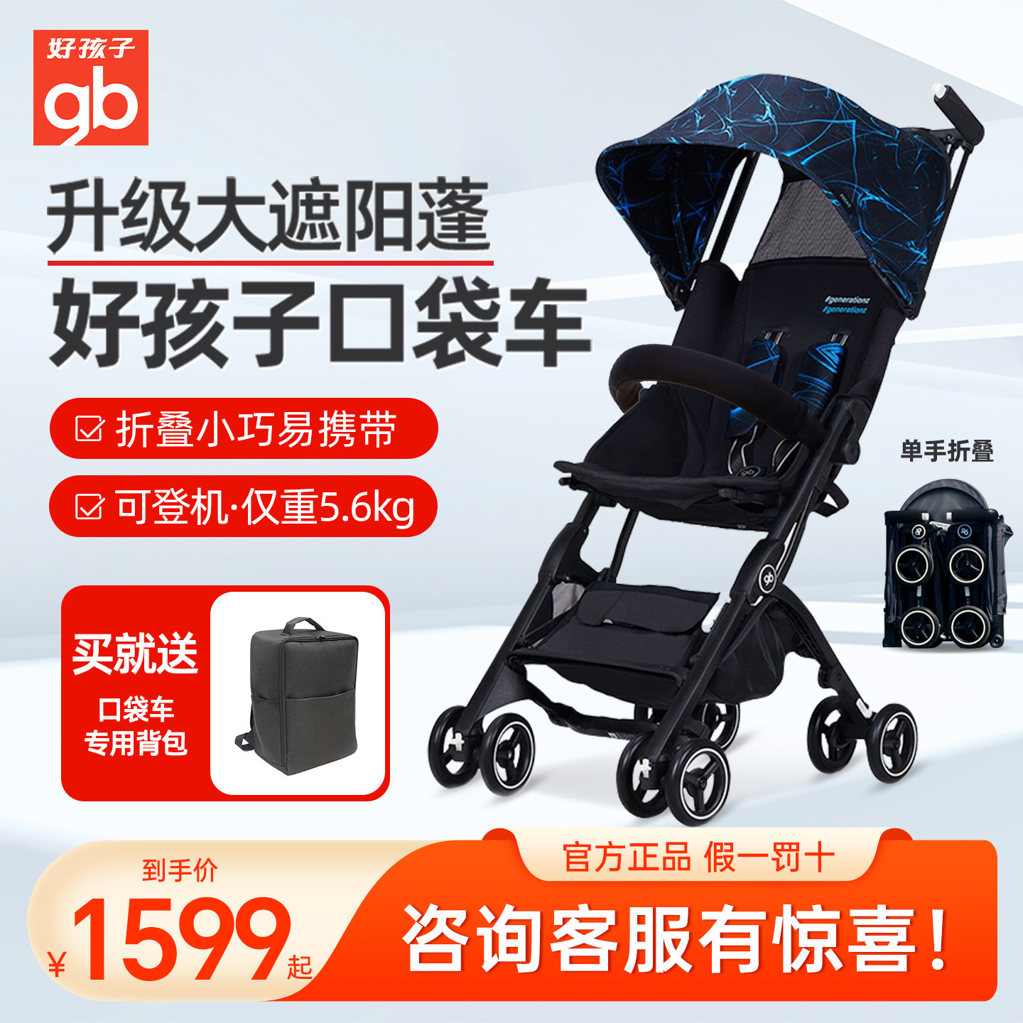 好孩子口袋车3x轻便可折叠遛娃神器可上飞机宝宝婴儿推车官方正品