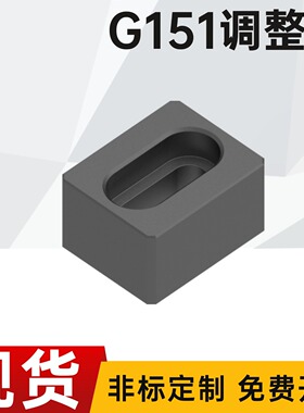 模具G151调整块/限位开关V-155/15/156-1C25微动复位行程开关