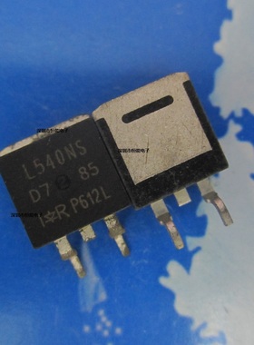 进口芯片IRL540NS 场效应三极管 100V30A贴片 L540NS 现货