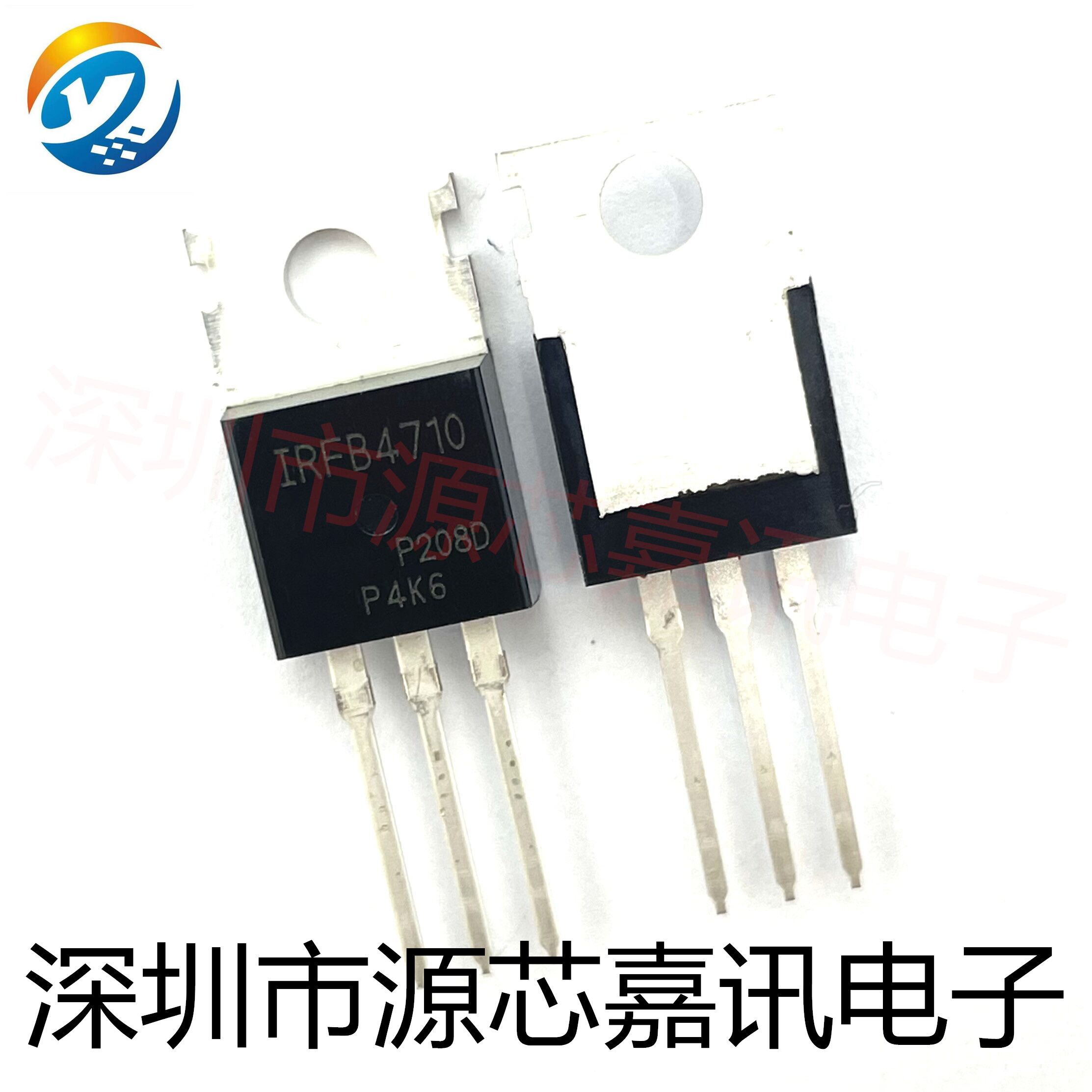 全新 IRFB4710 直插TO-220 100V75A 大电流场效应管 三极管