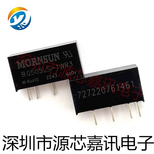 全新原装 B0505LS-1WR3 隔离非稳压 DC-DC电源模块5V转5V