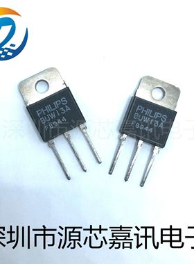 全新进口原装 BUW13A 高压晶闸管 大功率NPN沟道 BUW11A BUW12A