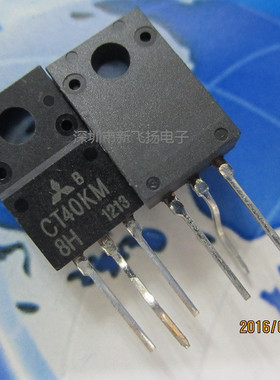 全新 CT40KM-8H CT40KM 200A/400V 直插TO-220F 场效应管