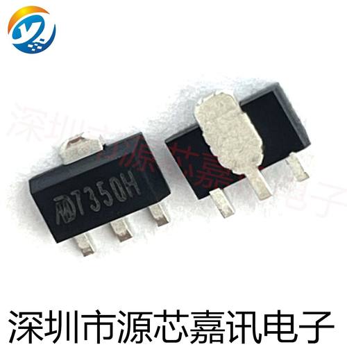 全新 MD7350H 7350H 贴片SOT89 低压差线性稳压LDO 250mA
