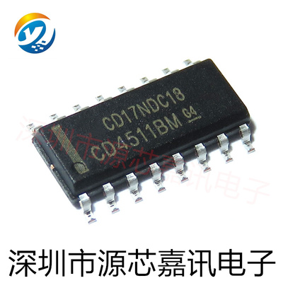 全新 CD4511BM HEF4511BT BCD至7段锁存器 译码器 贴片SOP-16