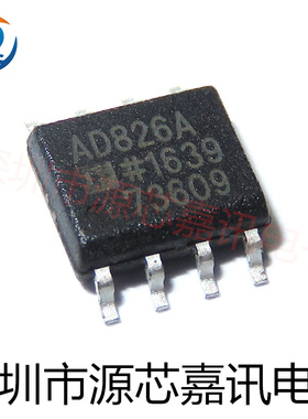 全新原装 AD826ARZ-REEL7 AD826A 贴片SOP-8 精密运算放大器