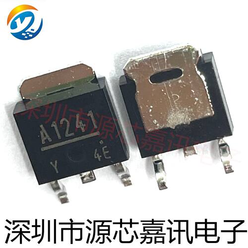 全新原装 2SA1241 A1241 贴片TO-252