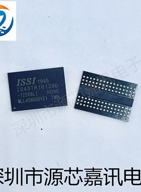 全新 IS43TR16128D-125KBLI TWBGA-96 贴片TR KBL 存储器 IC芯片
