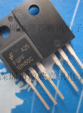 全新原装 FQPF10N80C 10N80C 直插TO-220F MOS场效应管 10A/800V