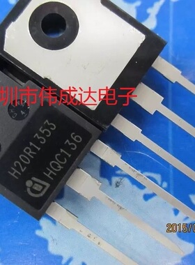 全新 H20R1353 电磁炉常用场效应管 IHW20N135R3 大功率TO-3P