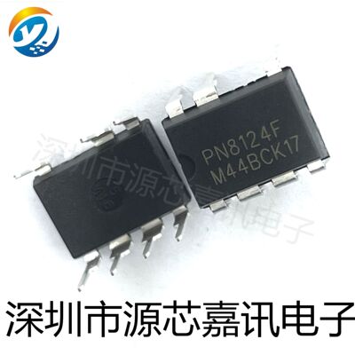 全新PN8124F电磁开关电源炉芯片
