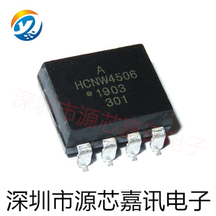 HCNW4506 HCNW4506-500E 贴片SOP8 逻辑输出光耦 光电耦合器