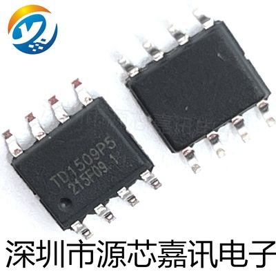 全新原装 TD1509P5 TD1509P5R 集成贴片 封装 SOP-8 5V电源芯片IC