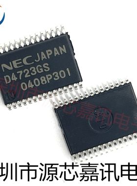 全新原装 UPD4723GS D4723GS 贴片SSOP30 驱动芯片 车载IC
