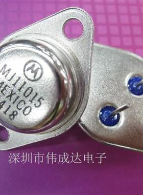 全新 MJ11016 30A/120V TO-3 金封功率三极管 对管MJ11015