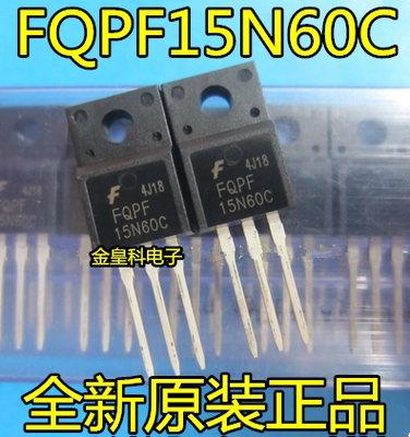 全新原装 FQPF15N60C F15N60C 电源开关管MOS场效应 N沟道TO220F