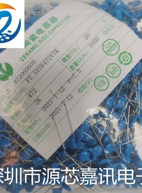 2KV 472 4.7NF 472m 4700PF高压瓷片电容（50只）2000V 现货