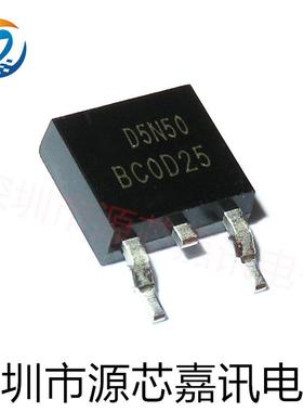 全新 AOD5N50 D5N50 贴片TO-252 N沟道场效应管500V5A