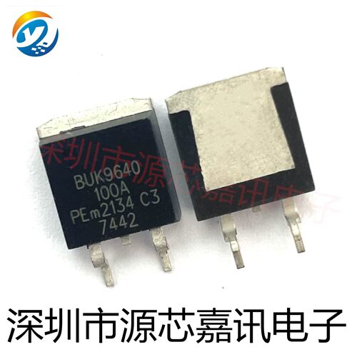 BUK9640-100A BUK9640 贴片TO-263 汽车电脑板易损电源调制三极管
