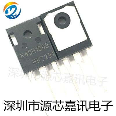 IKW40N120H3单管IGBT