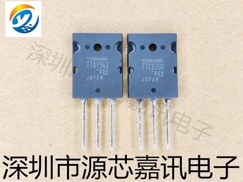 原装正品TTA1943TTC520