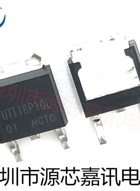 全新原装 UTT18P10L 100V 18A 贴片TO-252 P沟道 MOS场效应现货