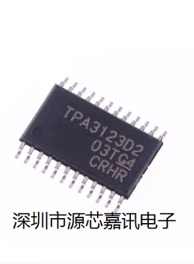 原装 TPA3123D2 TPA3123D2PWPR 贴片HTSSOP24 音频放大芯片