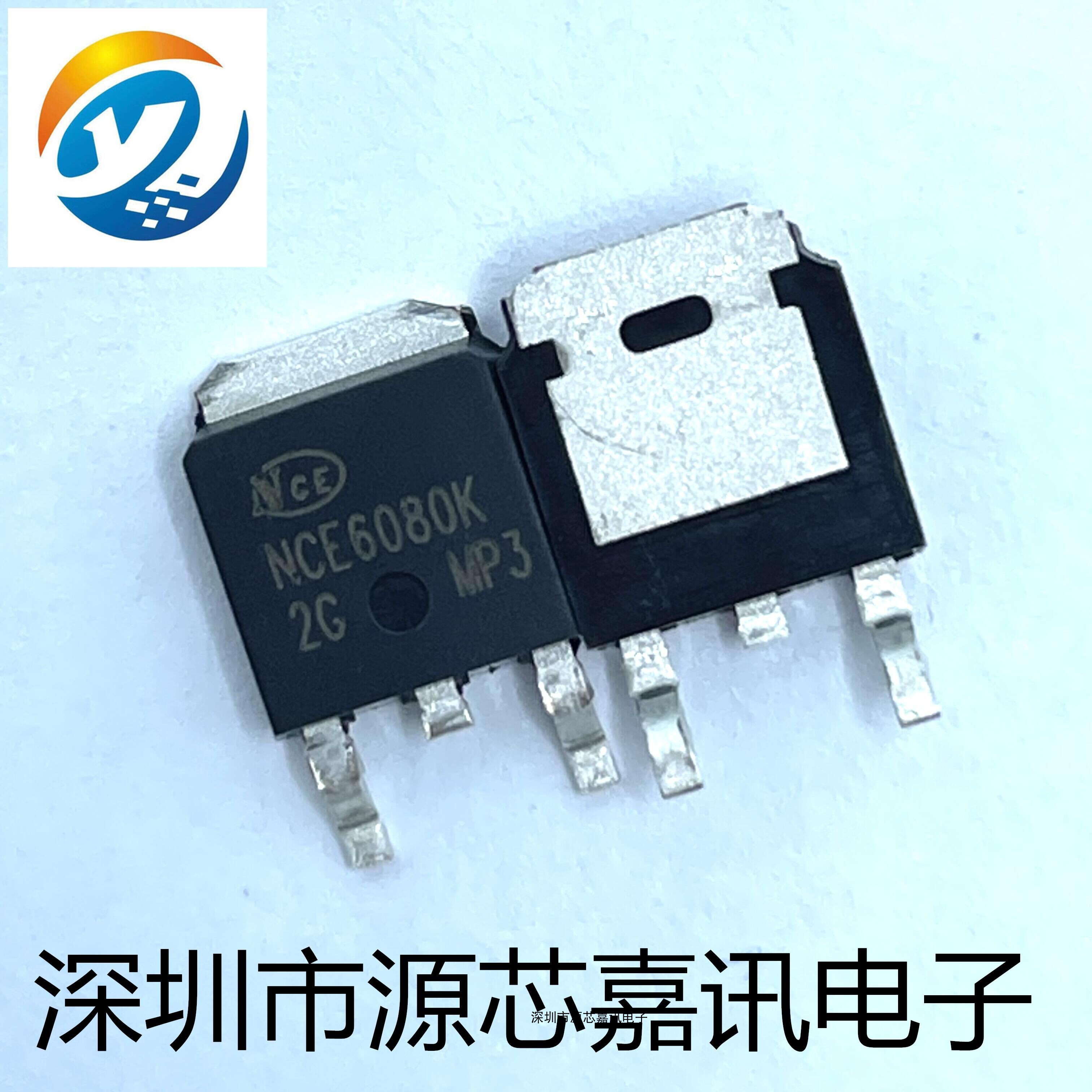 全新原装 NCE6080K 60V80A 贴片TO-252 场效应MOS管 N沟道