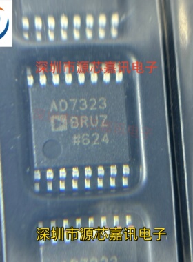 全新原装 AD7323BRUZ 封装TSSOP16 模数转换器IC芯片