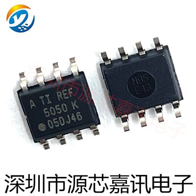 全新原装 REF5050AID REF5050 贴片SOP8 电压基准芯片IC