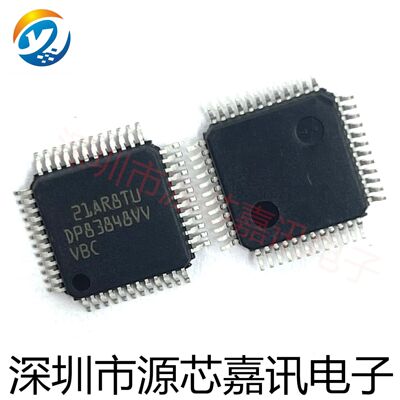 全新原装 DP83848CVVX/NOPB 贴片LQFP48 以太网控制器 DP83848CVV