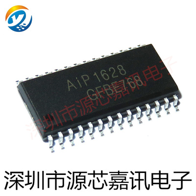 全新原装 AIP1628 数码管驱动芯片IC 贴片SOP-28 可替代TM1628