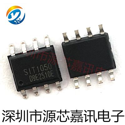 全新原装 SIT1050T 贴片SOP8 SAN收发器 代替TJA1050T