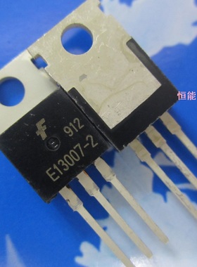 全新MJE13007 E13007-2 FSC高电压电源开关管 TO-220 8A700/400V