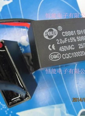 原装 CBB61 450V2UF 450V2.0UF 启动电容器 电风扇 吊扇 全新