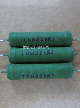 全新 RX21 10W220RJ 绕线电阻 10W220欧 5%精度 线绕电阻