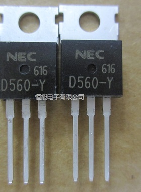 全新原装 2SD560-Y D560-Y 直插TO-220 5A150V NPN达林顿三极管
