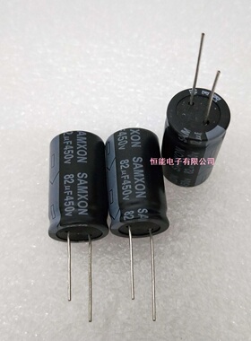 电解电容 450V82UF,体积：18X30 全新原装电容 三信SAMXON