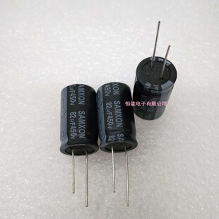 电解电容 450V82UF,体积:18X30 全新原装电容 三信SAMXON